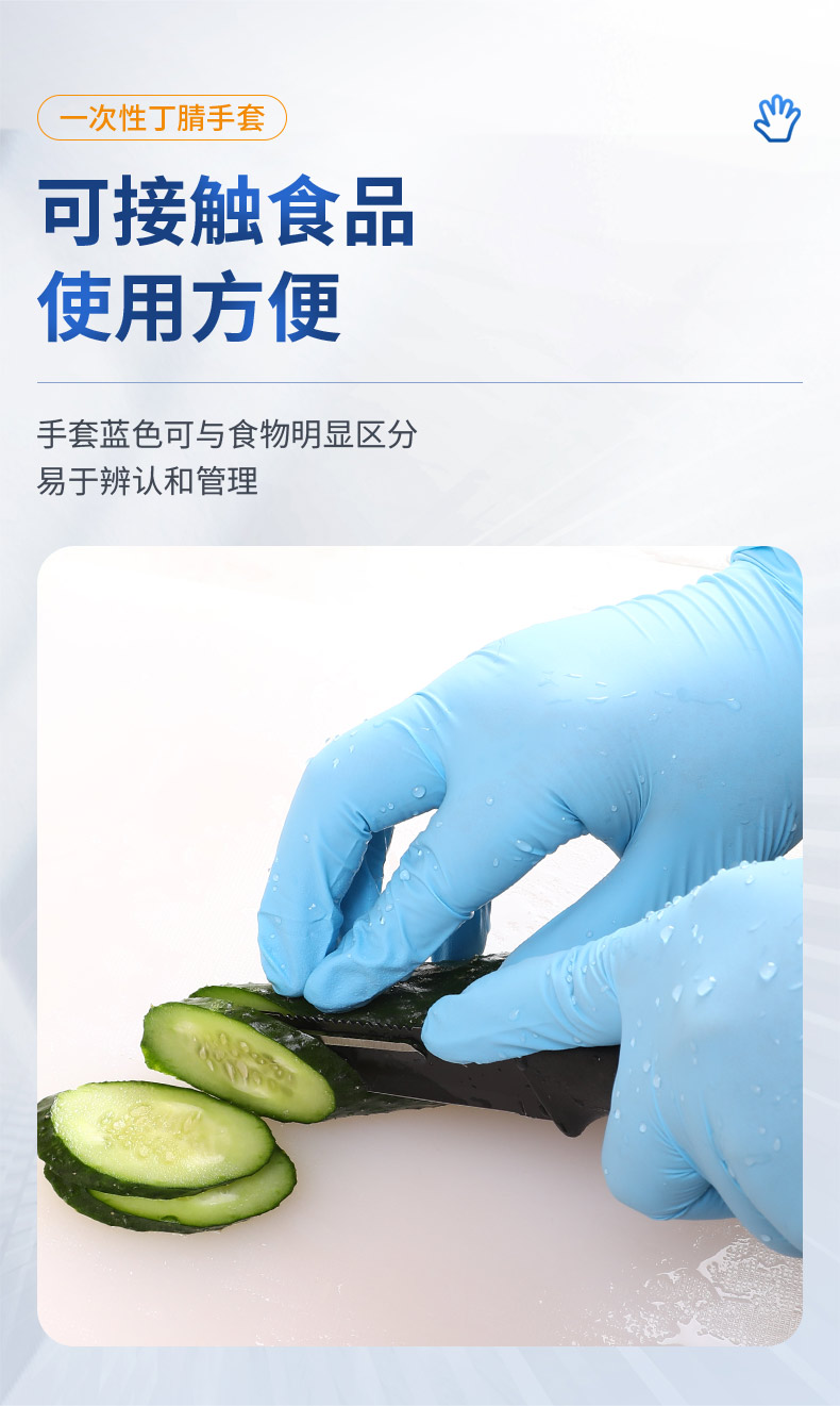 金佰利55423 KleenGuard G10藍(lán)色一次性丁腈手套L圖片4