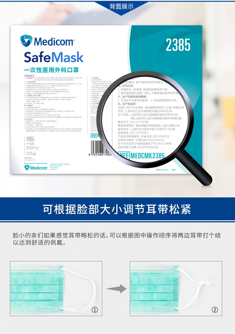麥迪康2385無菌藍色一次性醫用外科口罩圖片7