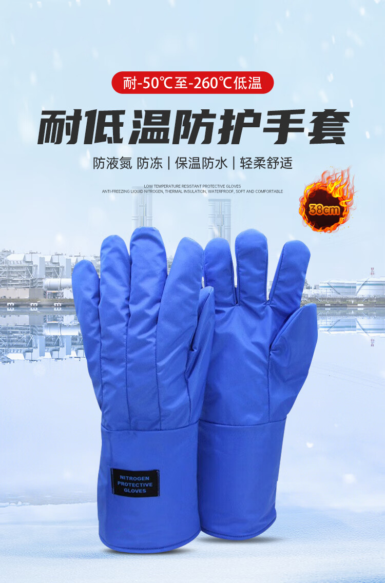 定和DH6302耐低溫防凍手套液氮干冰LNG冷庫手套1