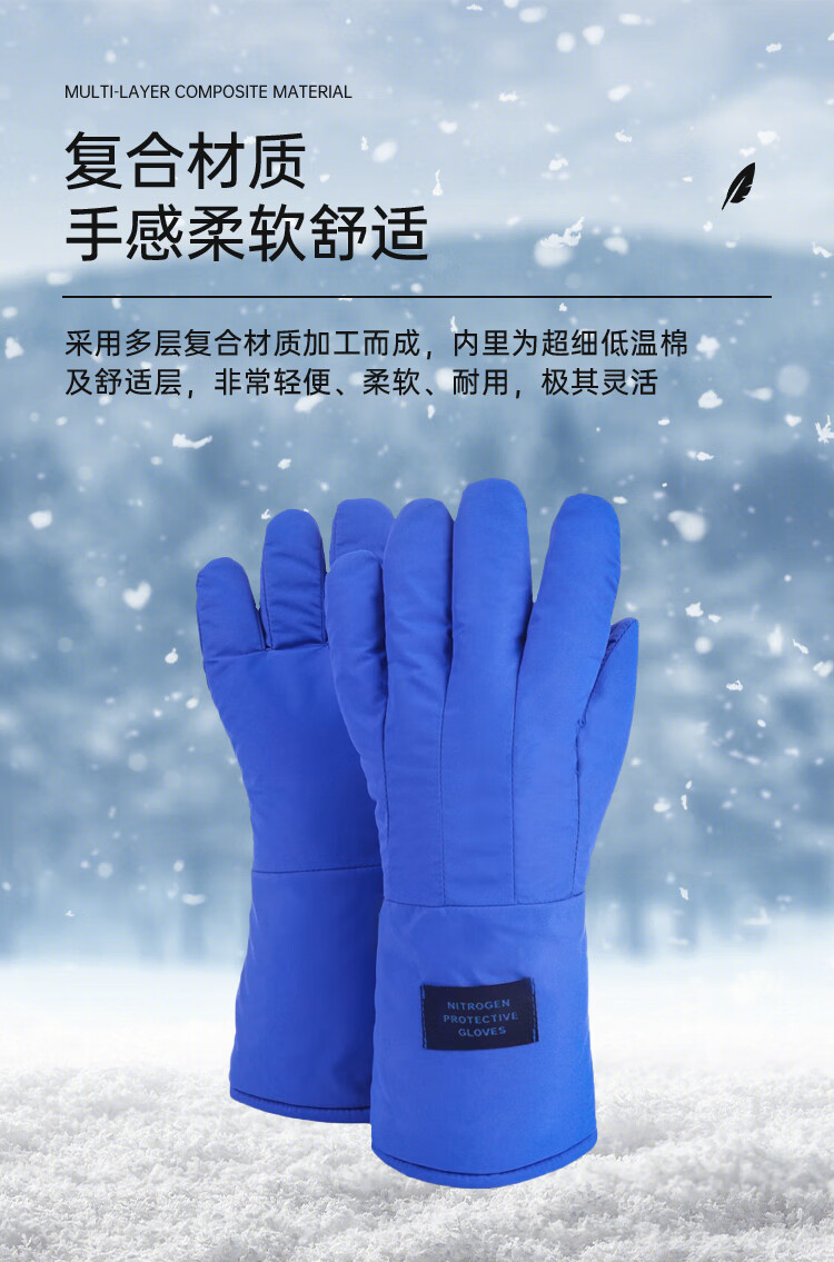 定和DH6302耐低溫防凍手套液氮干冰LNG冷庫手套5