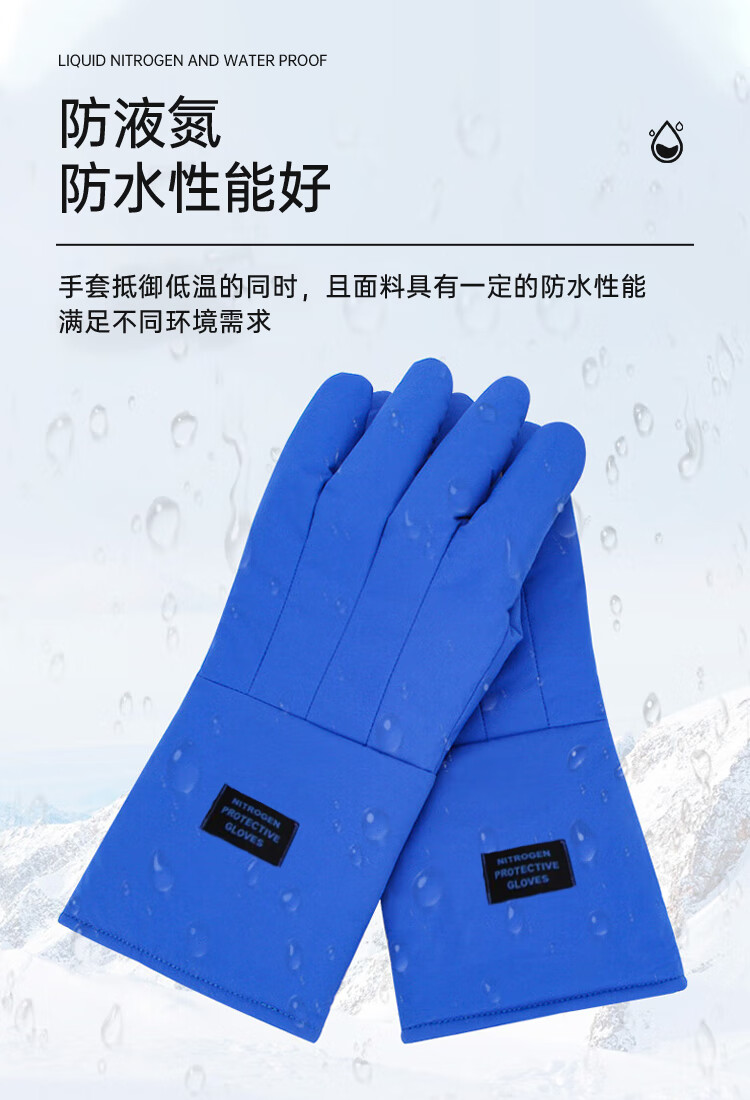 定和DH6302耐低溫防凍手套液氮干冰LNG冷庫手套7