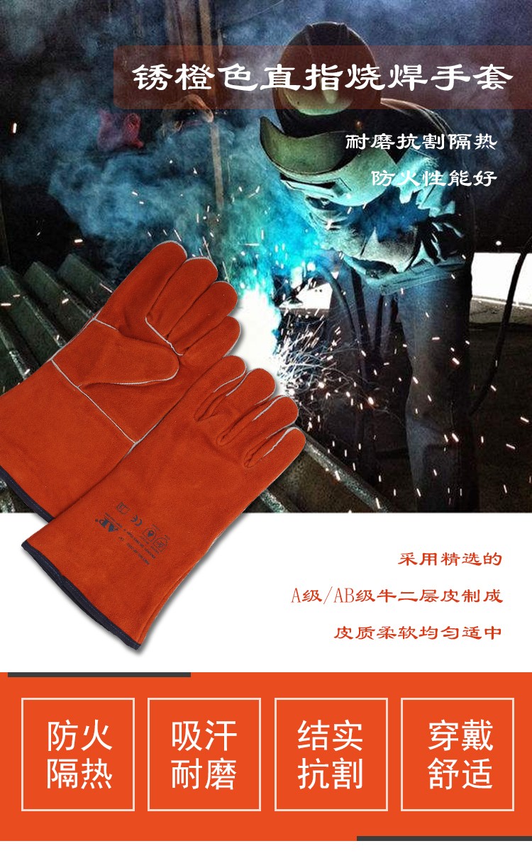 友盟AP-2102銹橙色牛二層皮電焊手套圖片1