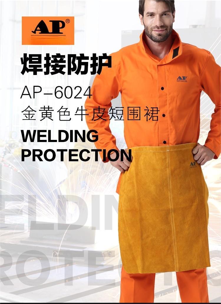 友盟AP-6024黃金色全皮短圍裙圖片1