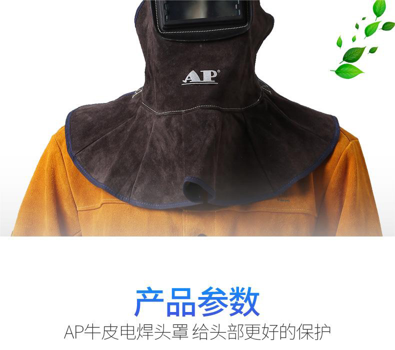 友盟AP-3001碳啡色牛皮電焊頭罩2