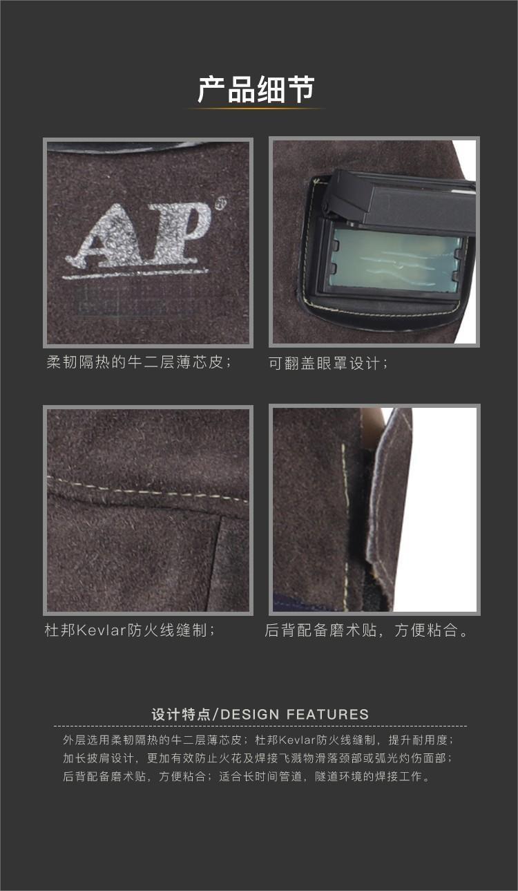 友盟AP-3001碳啡色牛皮電焊頭罩圖片11