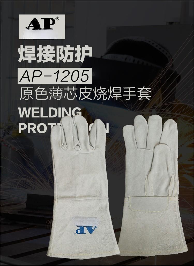 友盟AP-1205耐磨隔熱牛二層皮電焊手套圖片1