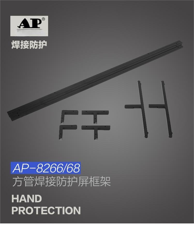友盟AP-8266焊接防護框架圖片1