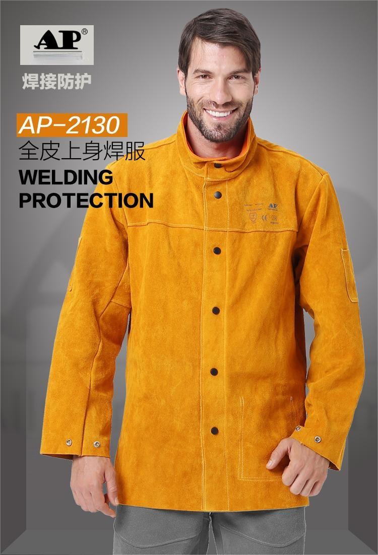 友盟AP-2130金黃色全皮焊工服上衣圖片1