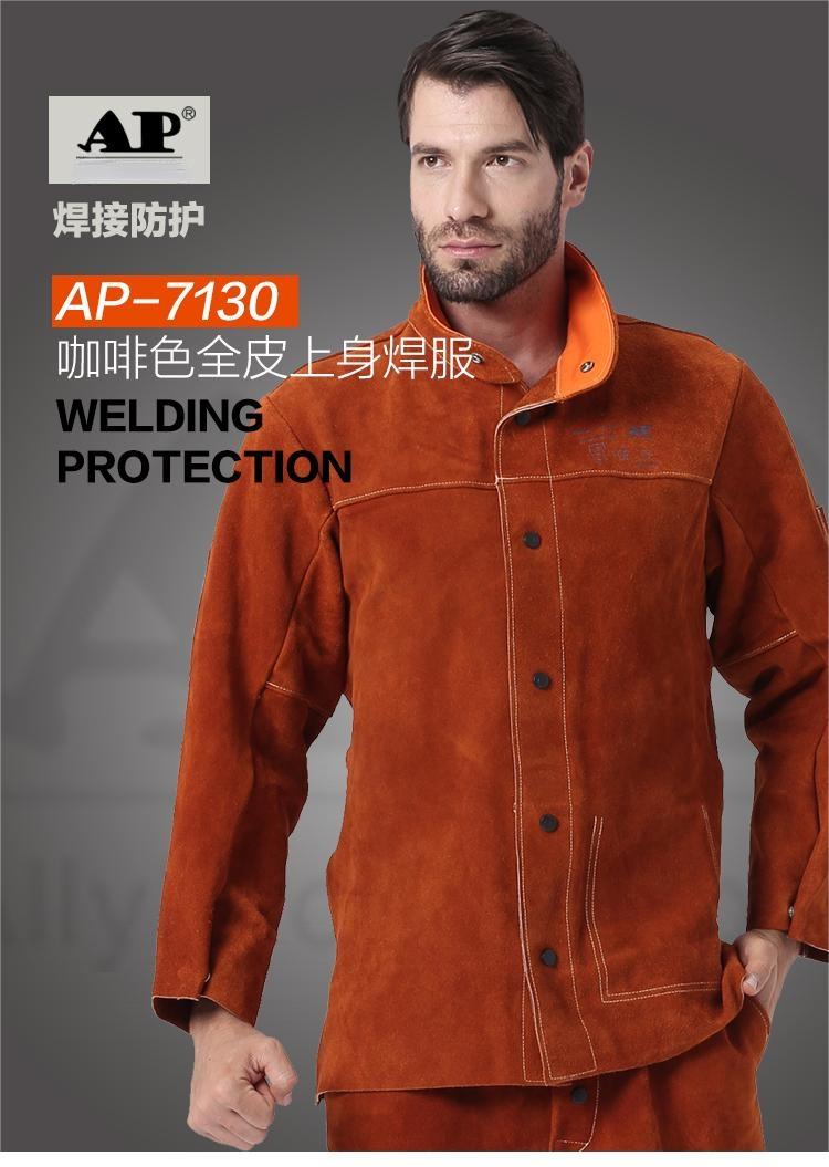 友盟AP-7130咖啡色全皮焊工服上衣圖片1