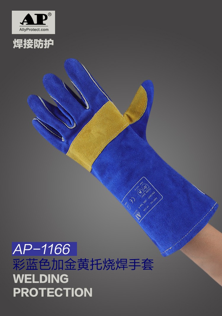 友盟AP-1166彩藍色牛二層皮電焊手套圖片1
