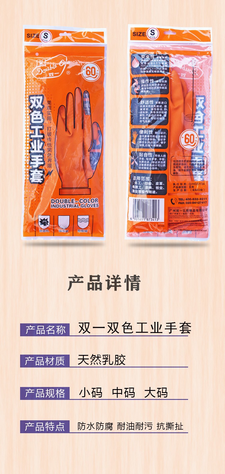 廣州雙一雙色加厚工業乳膠手套耐酸堿手套橘色圖片2