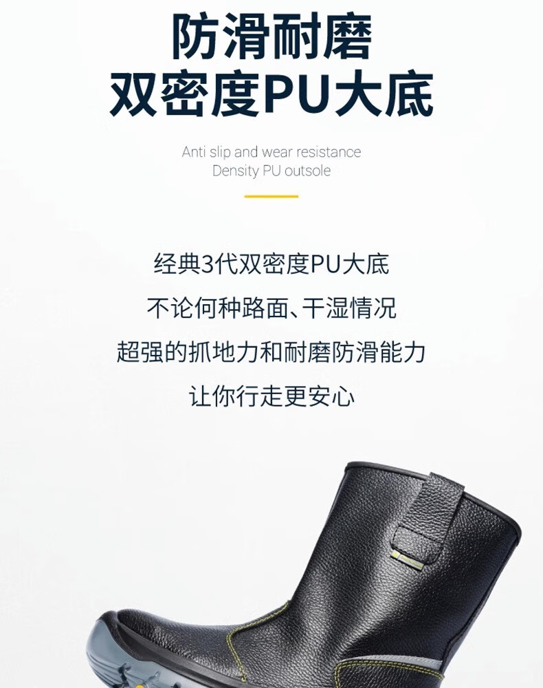 代爾塔301116 ONTARIO3 S1P防靜電PU底勞保安全靴10