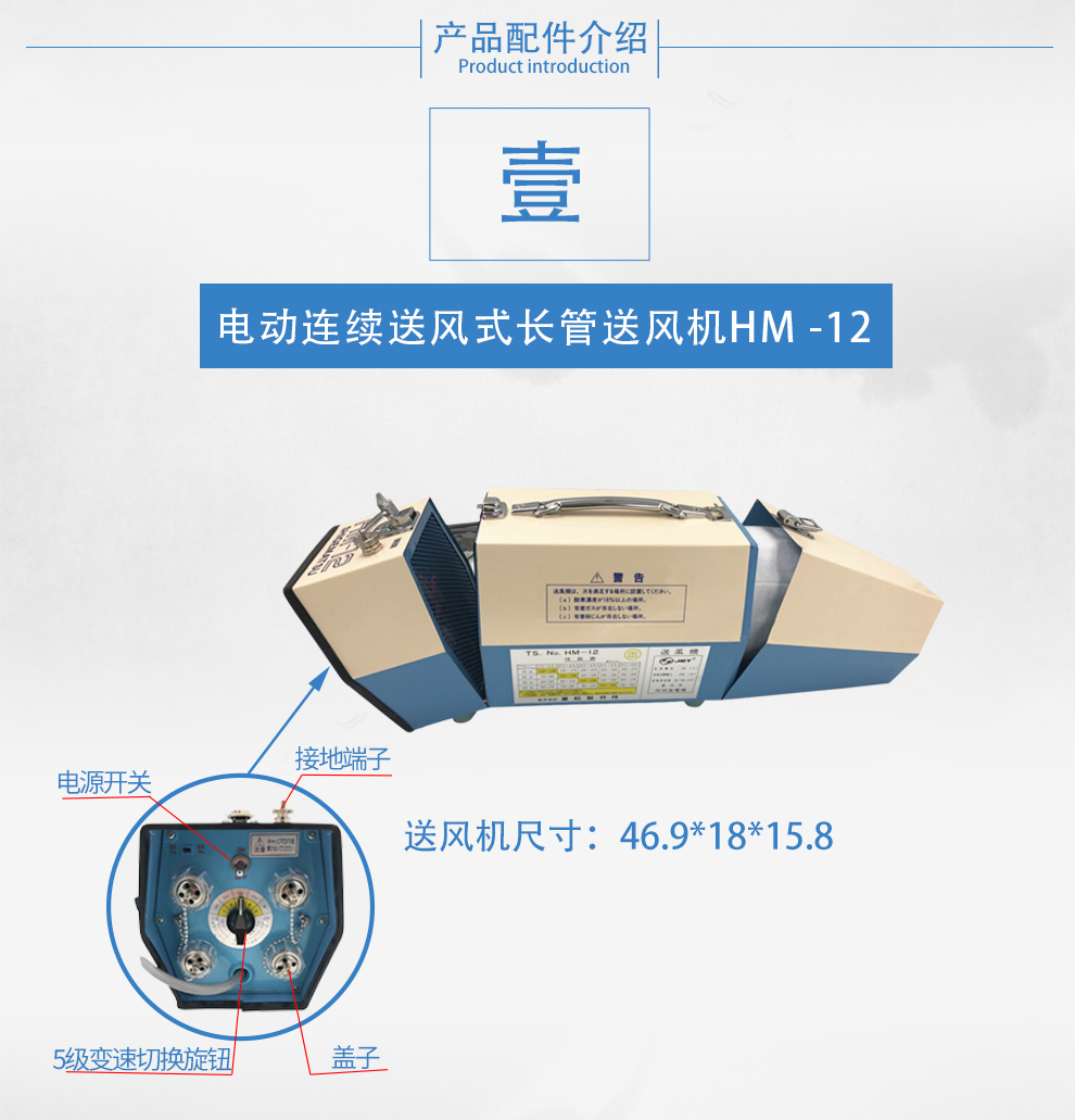 重松hm-12電動送風(fēng)式長管呼吸器5