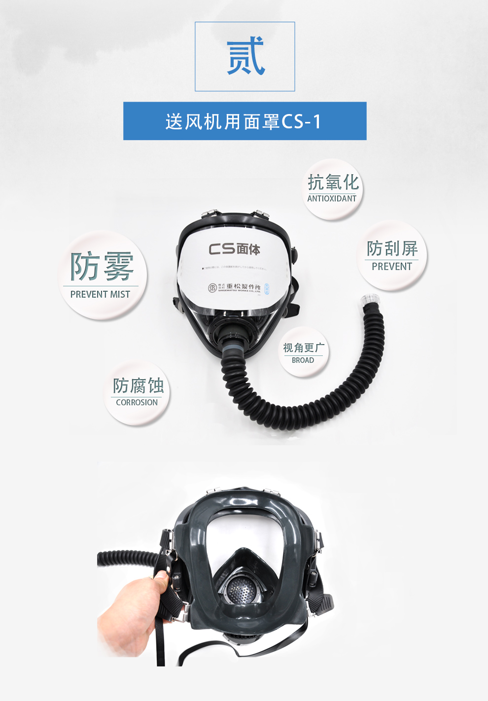 重松hm-12電動送風(fēng)式長管呼吸器6