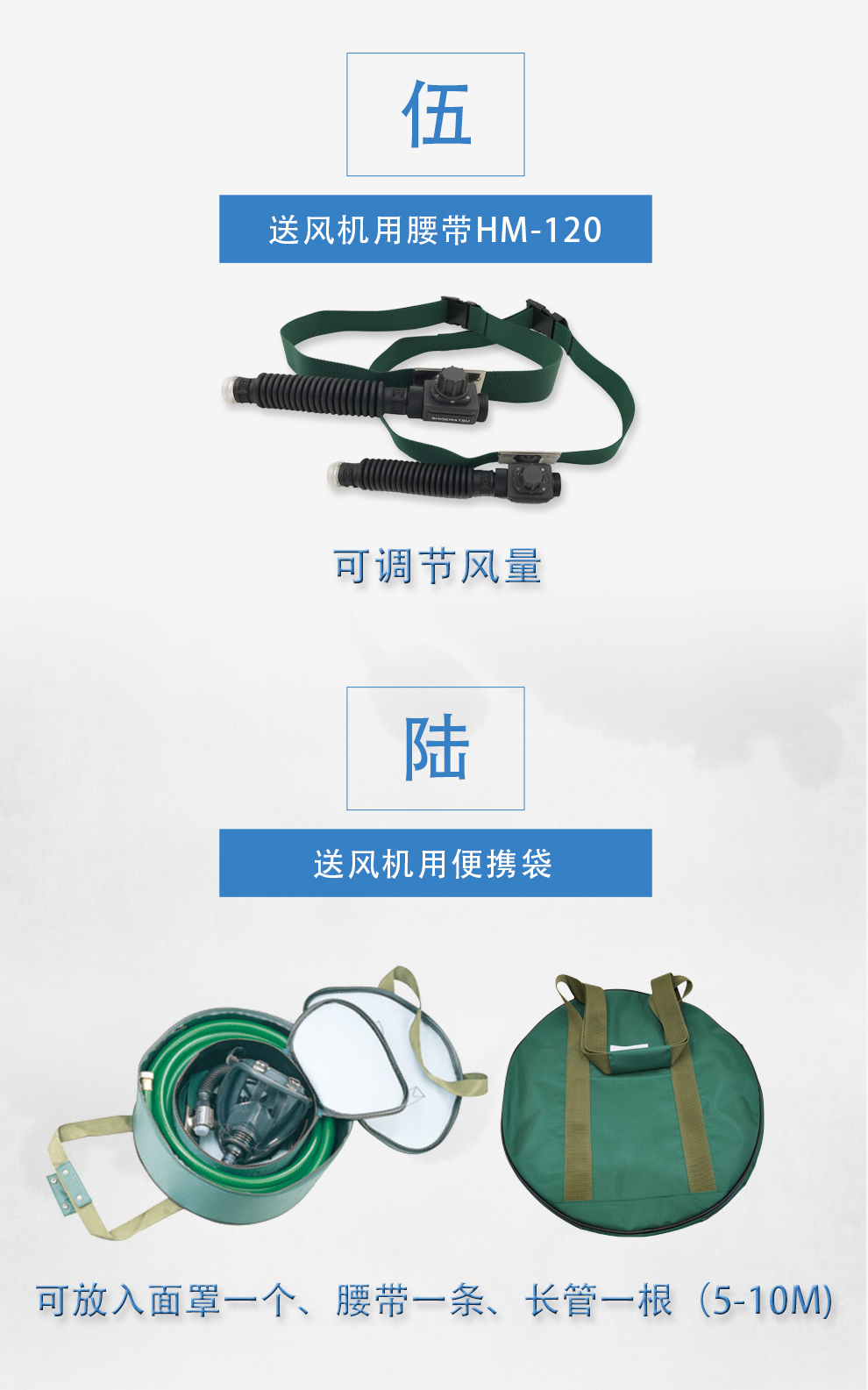 重松hm-12電動送風(fēng)式長管呼吸器8