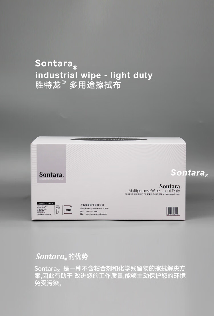 杜邦Sontara勝特龍LD-P2無塵擦拭紙多用途工業擦拭布1