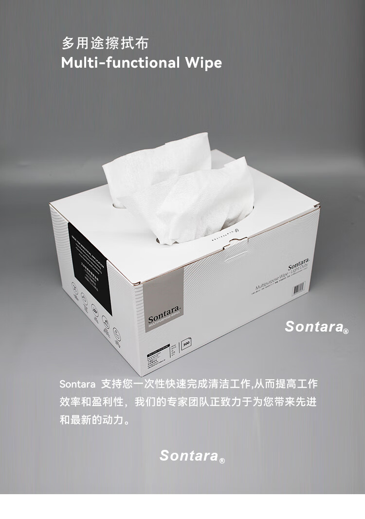 杜邦Sontara勝特龍LD-P2無塵擦拭紙多用途工業擦拭布9