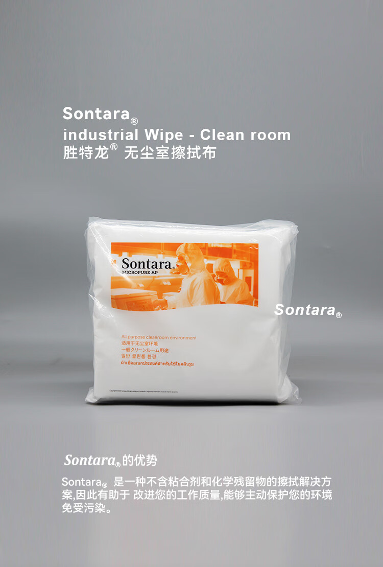 杜邦Sontara勝特龍MicroPure AP MPAP潔凈室無塵工業擦拭紙1