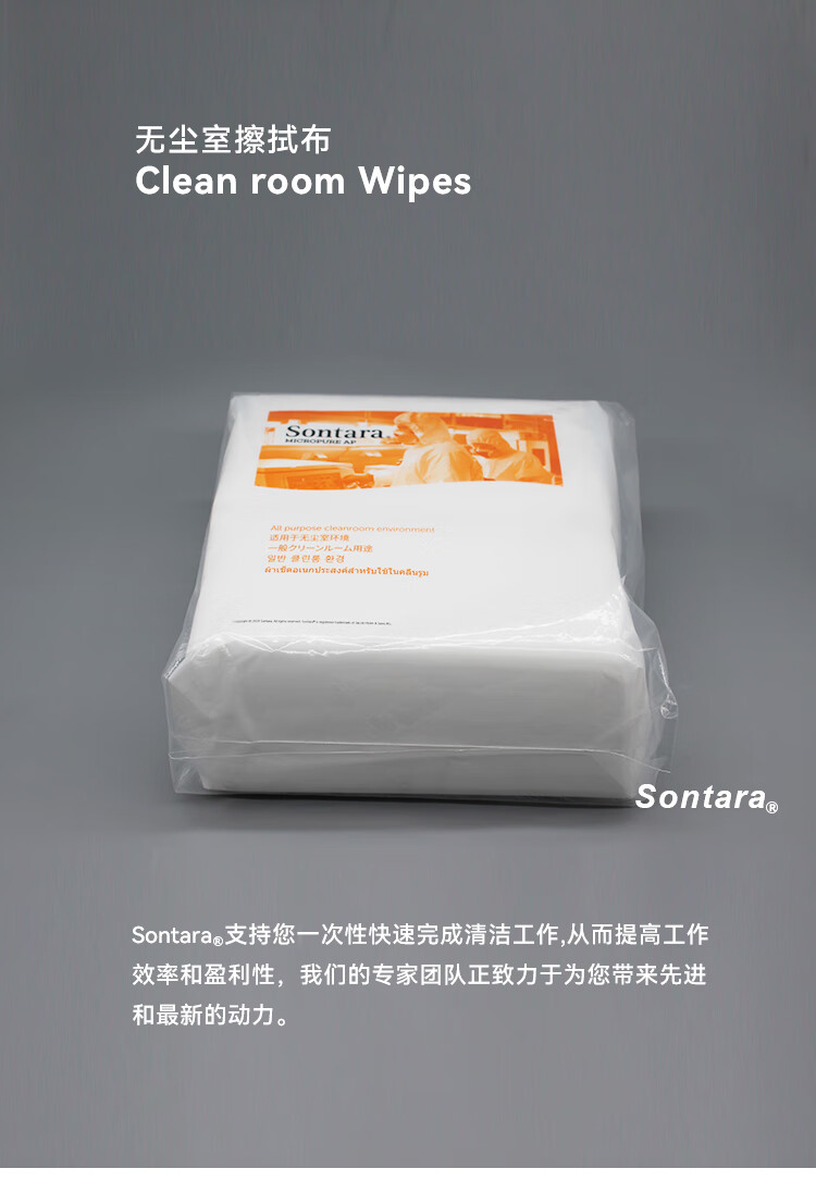 杜邦Sontara勝特龍MicroPure AP MPAP潔凈室無塵工業擦拭紙7