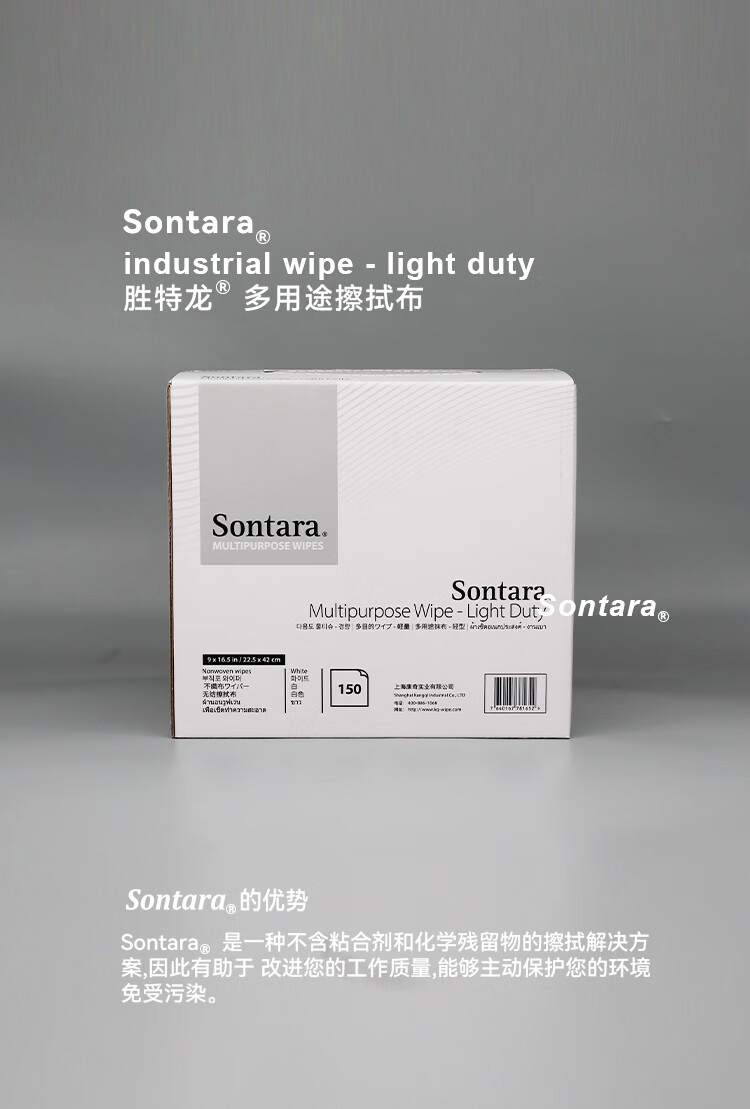 杜邦Sontara勝特龍LC-1多用途工業擦拭布無塵擦拭紙1