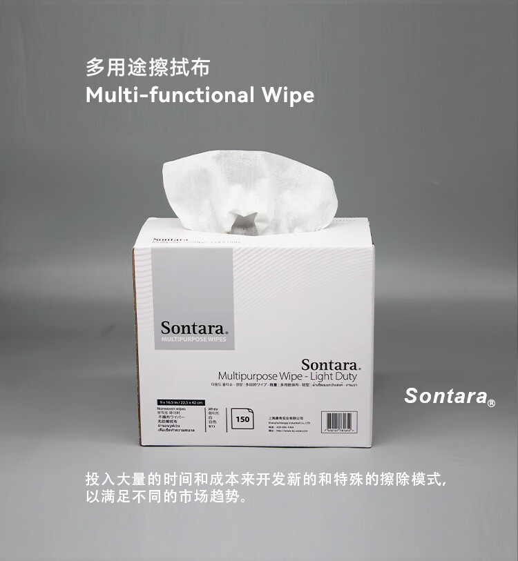杜邦Sontara勝特龍LC-1多用途工業擦拭布無塵擦拭紙3