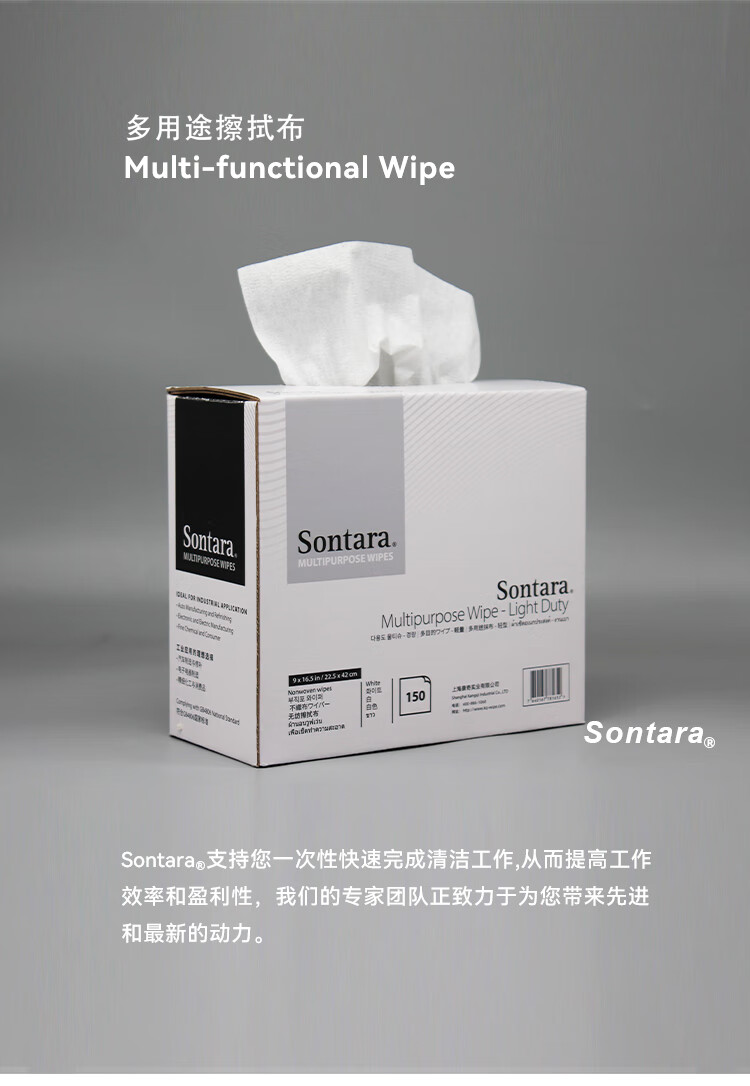 杜邦Sontara勝特龍LC-1多用途工業擦拭布無塵擦拭紙7