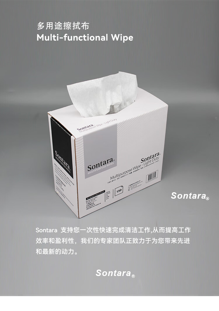 杜邦Sontara勝特龍LC-1多用途工業擦拭布無塵擦拭紙8