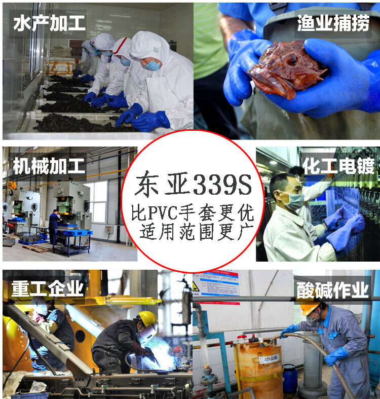東亞339S耐油耐酸堿PVC手套圖片12