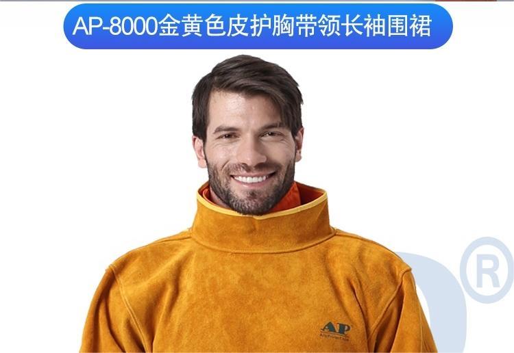 友盟AP-8000金黃色皮護(hù)胸帶領(lǐng)長(zhǎng)袖圍裙圖片1