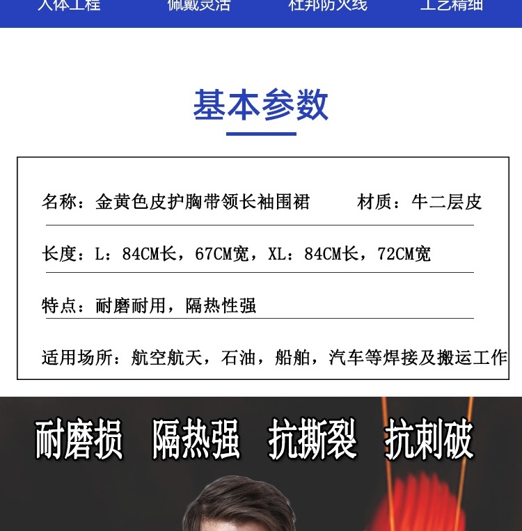 友盟AP-8000金黃色皮護(hù)胸帶領(lǐng)長(zhǎng)袖圍裙圖片3
