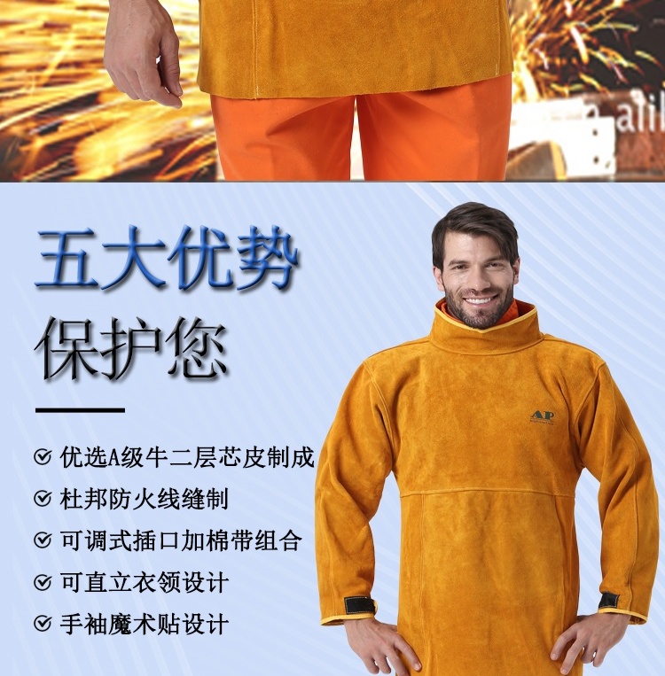 友盟AP-8000金黃色皮護(hù)胸帶領(lǐng)長(zhǎng)袖圍裙圖片5