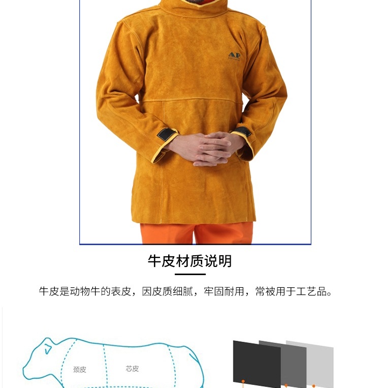 友盟AP-8000金黃色皮護(hù)胸帶領(lǐng)長(zhǎng)袖圍裙圖片7