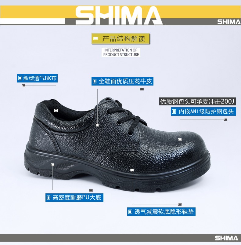 SHIMA希瑪56021防砸耐油耐磨耐穿勞保鞋圖片1