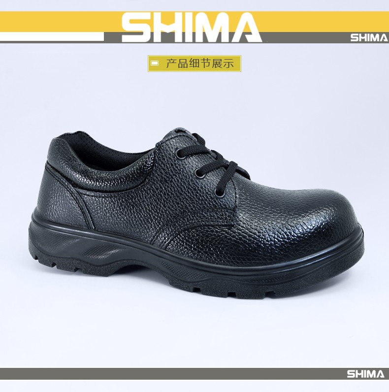 SHIMA希瑪56021防砸耐油耐磨耐穿勞保鞋圖片3