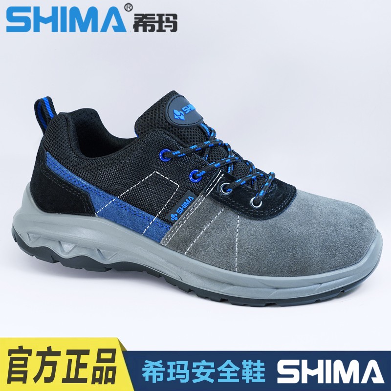 SHIMA希瑪DB6218低幫透氣防砸防滑焊工安全勞保鞋圖片1