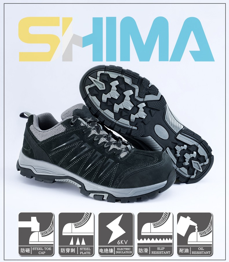 SHIMA希瑪A6035防滑防靜電絕緣安全鞋圖片2