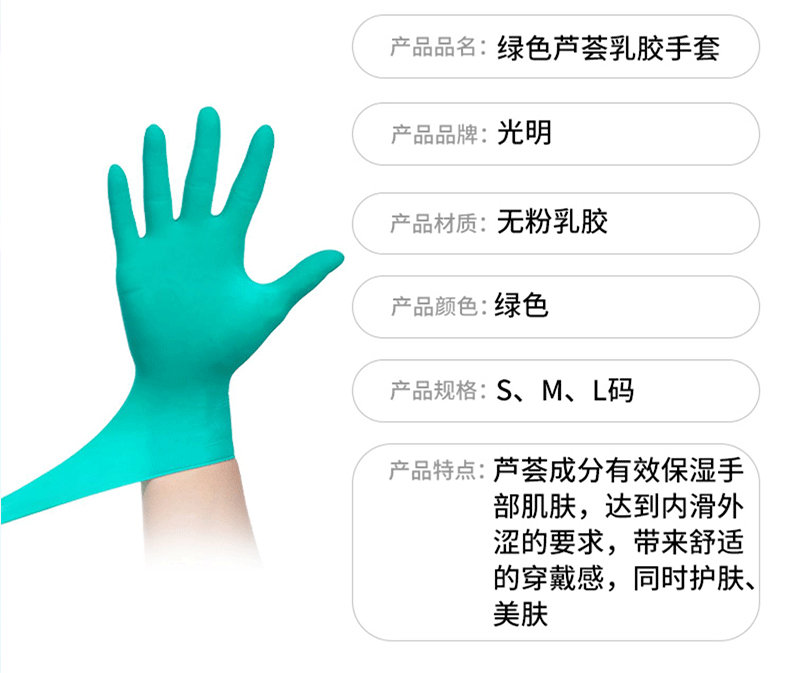 光明無(wú)粉羊毛脂加長(zhǎng)加厚乳膠手套圖片5