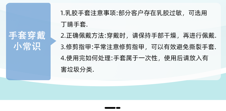 光明無(wú)粉羊毛脂加長(zhǎng)加厚乳膠手套圖片7