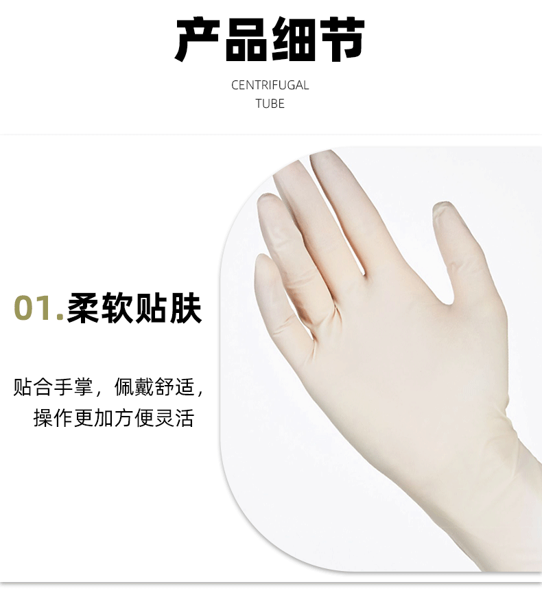光明無(wú)粉羊毛脂加長(zhǎng)加厚乳膠手套圖片8
