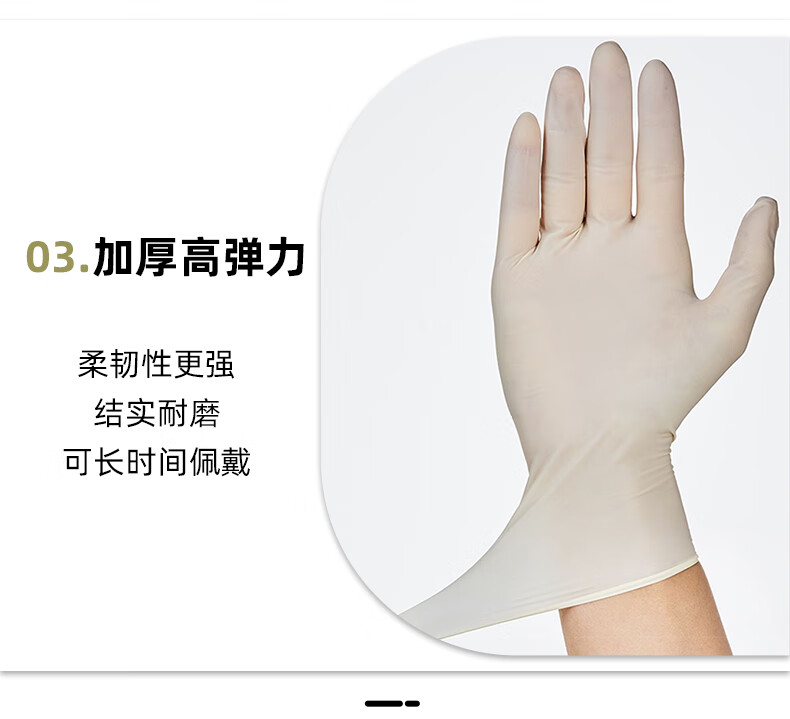 光明無(wú)粉羊毛脂加長(zhǎng)加厚乳膠手套圖片10