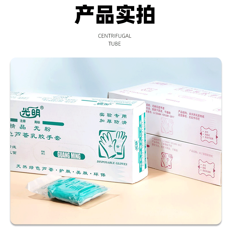 光明無(wú)粉羊毛脂加長(zhǎng)加厚乳膠手套圖片11