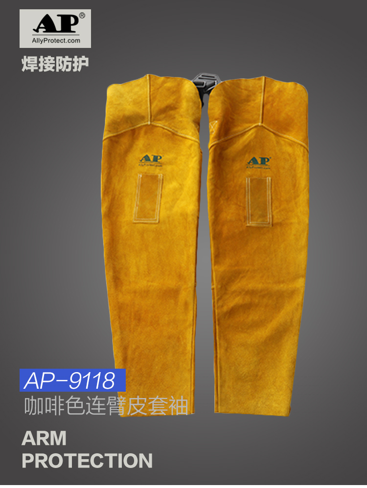 友盟AP-9118金黃色耐磨抗火連臂套袖圖片1