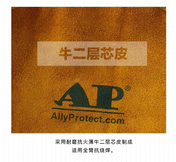 友盟AP-9118金黃色耐磨抗火連臂套袖圖片2