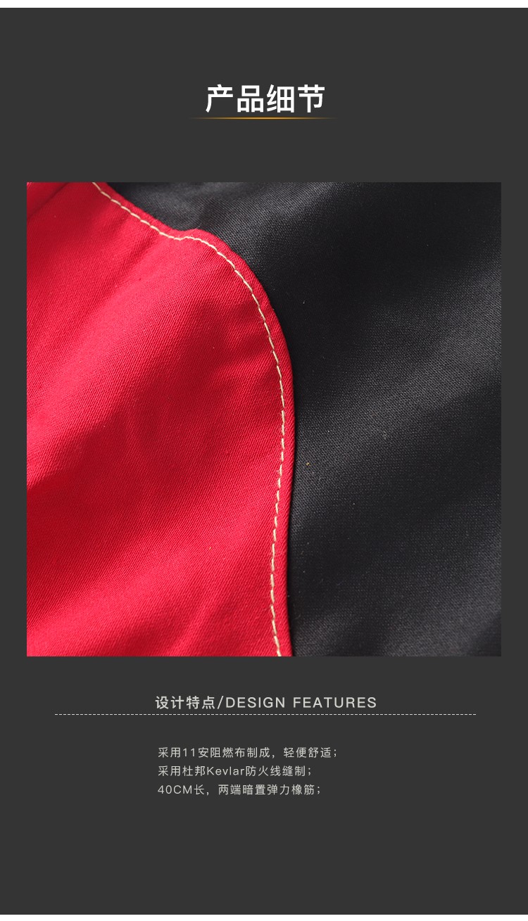 友盟AP-9106黑色配紅色防火阻燃布套袖圖片4