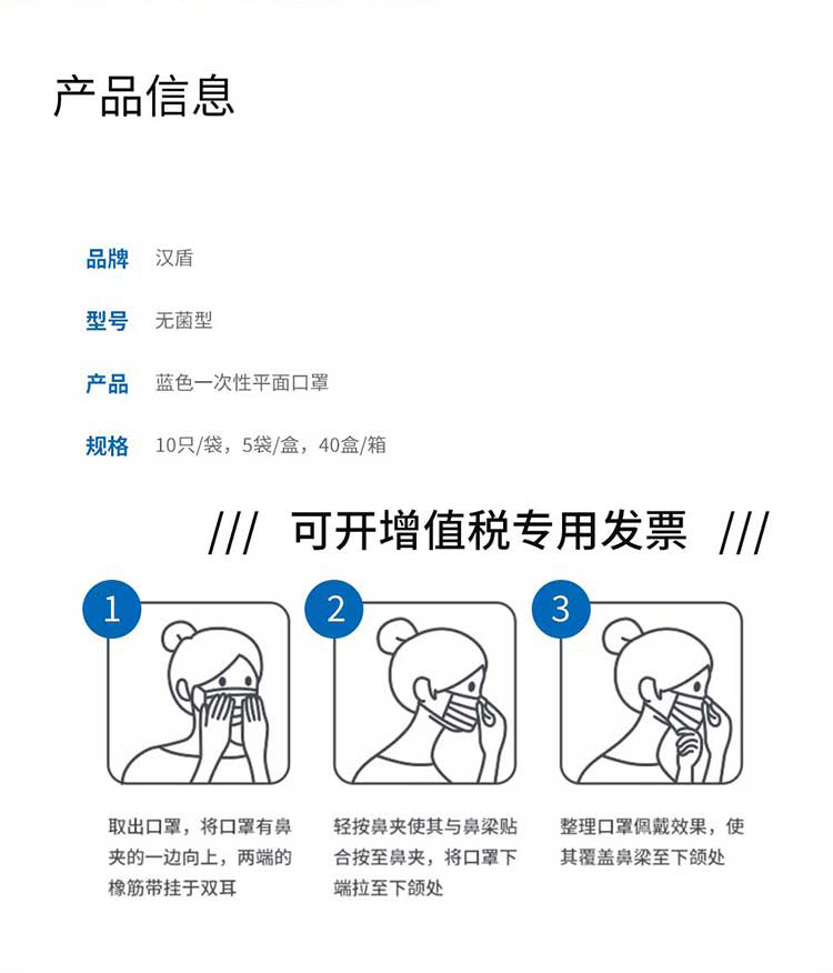 漢盾無菌型一次性使用醫用口罩8