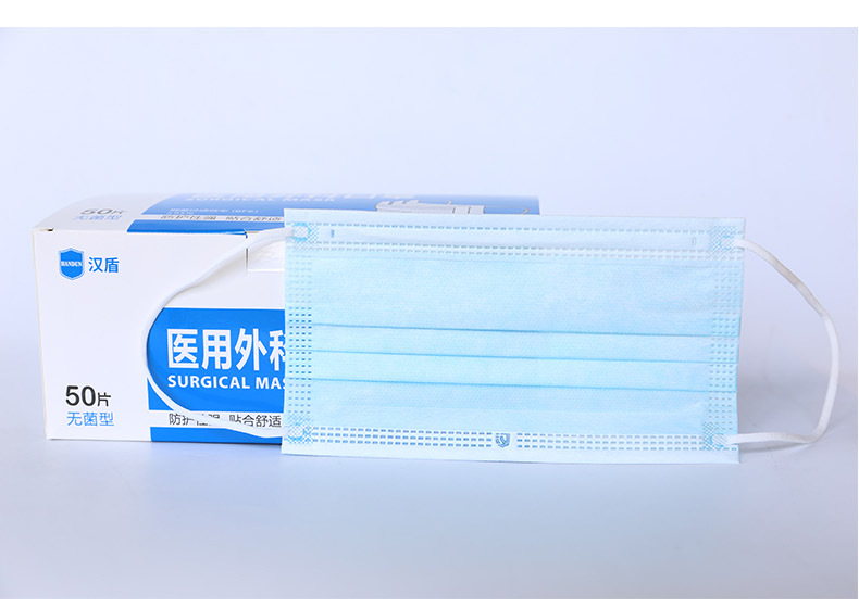 漢盾無菌型平面耳掛式一次性醫用外科口罩10