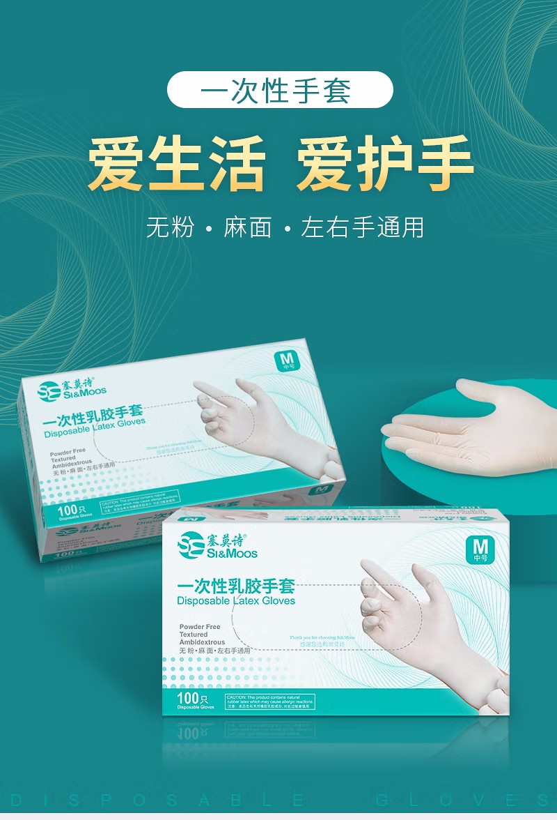 塞莫詩L907MW高彈性加厚耐用乳膠手套圖片5