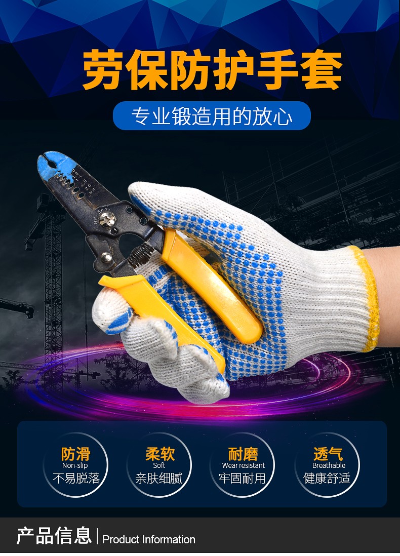 塞莫詩(shī)CG902BL加厚耐磨防滑勞保手套圖片1