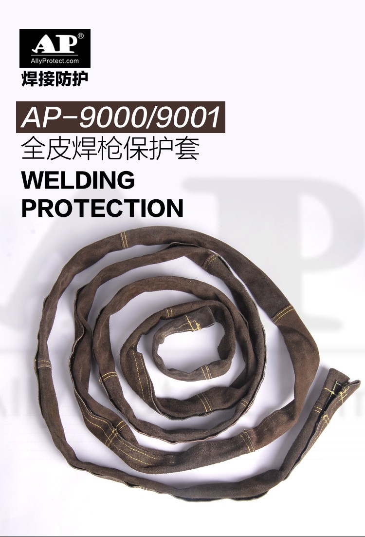 友盟AP-9000炭啡色全皮焊槍保護套圖片1