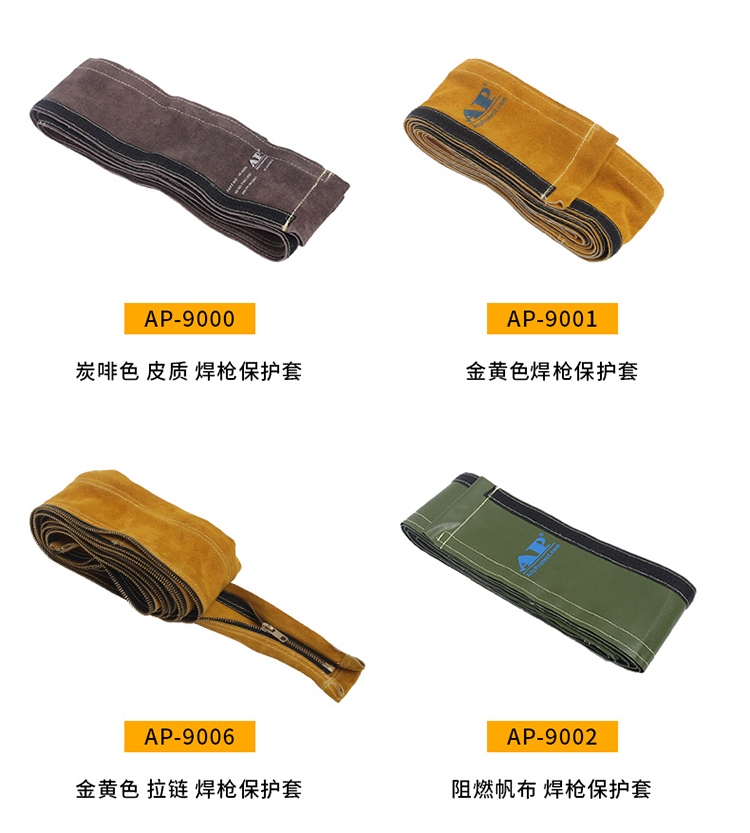 友盟AP-9002阻燃帆布焊槍保護套圖片3